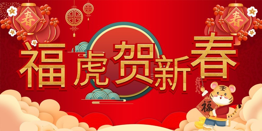 中美协！【书画贺年】冯东仪：恭祝全国人民新年快乐！