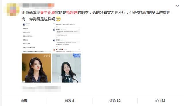 她才是拿了杨超越的剧本，说唱成''诗朗诵''，得票却排第三
