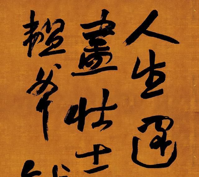 作品&赵之谦的行书“横冲直撞”，墨汁处理密不透风，被错看成幼儿作品