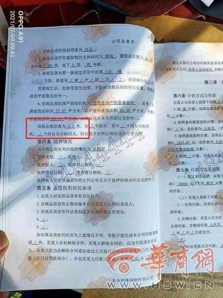 层高|西安一男子57万全款买房后发现层高缩水2米 开发商：输入错误