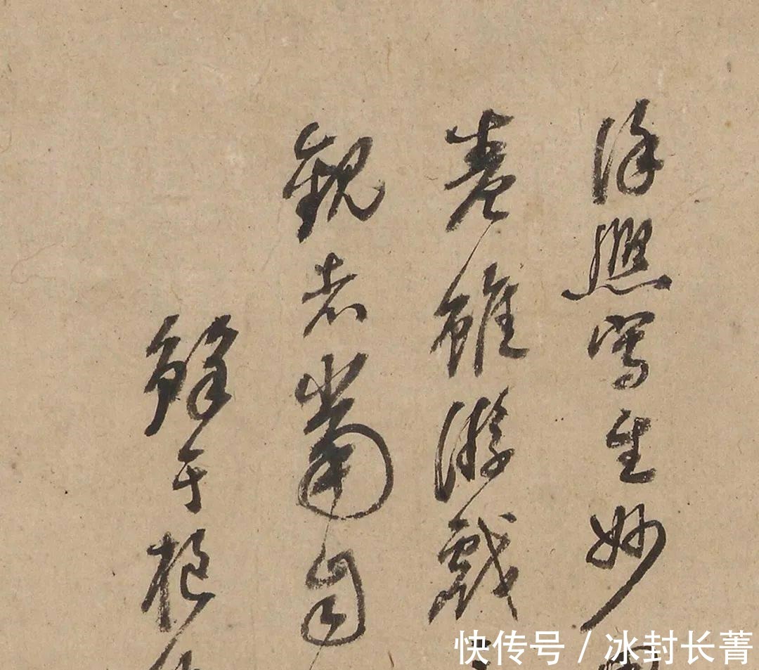 鲜于枢|花奴主人、鲜于枢（款）题画墨迹