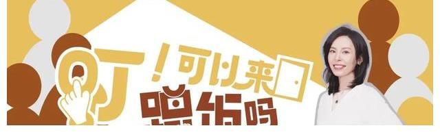 你是誰|通過「蹭飯」欄目，我們想去探索什么？