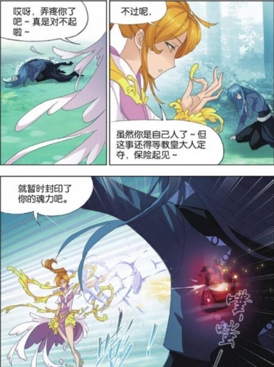 斗罗大陆第四百二十六话 再遇胡列娜（下）