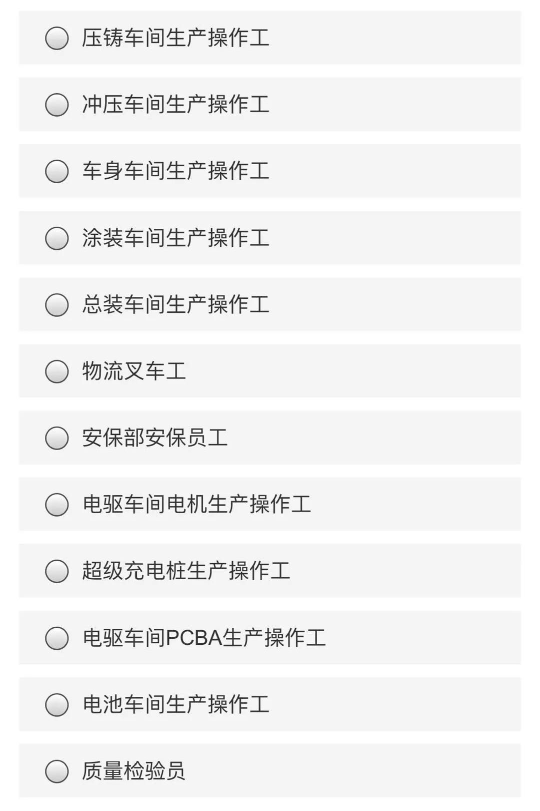 制造|生产制造职位热招，就在特斯拉超级工厂！