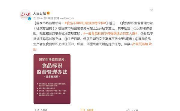 配料表|又贵又没营养的6种食物，经常吃没好处，不少家长会给孩子买