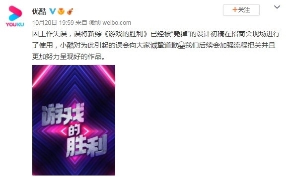 网飞称未授权鱿鱼的胜利 优酷致歉：这是工作失误