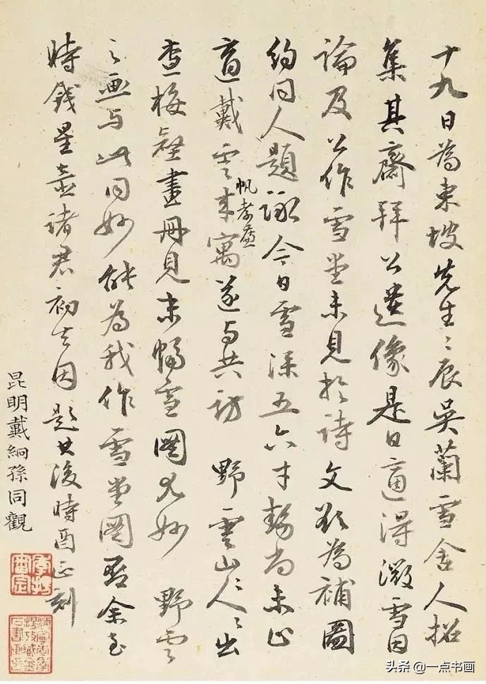 林泉&查士标山水册，渴笔淡墨，满纸逸气