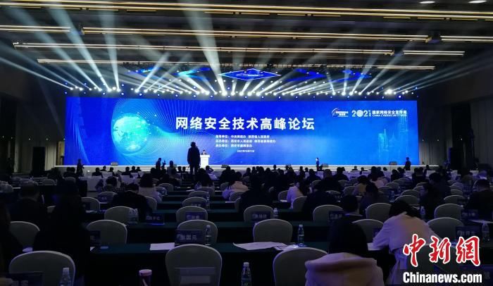 涂晓军|网络安全技术高峰论坛西安举行 多行业共商网络防控新方式