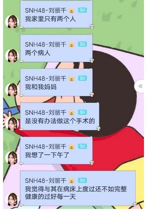 直播|SNH48直播那些事：周诗雨直播时痛哭，刘丽千直播时吐血