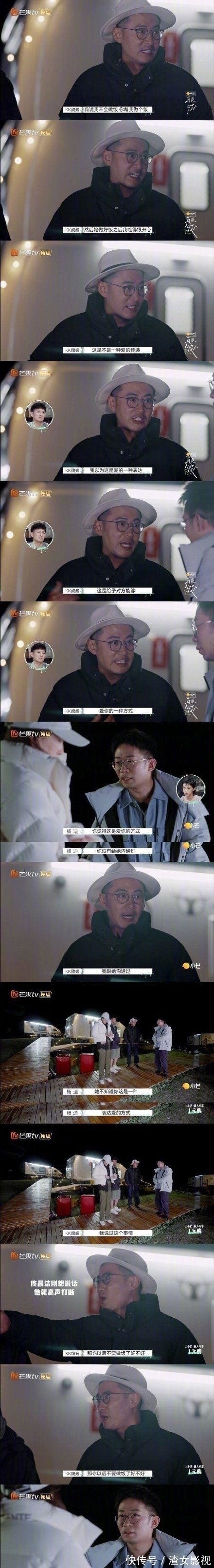 史上最窒息综艺《再见爱人》……连杨迪都不能应对的尴尬场面