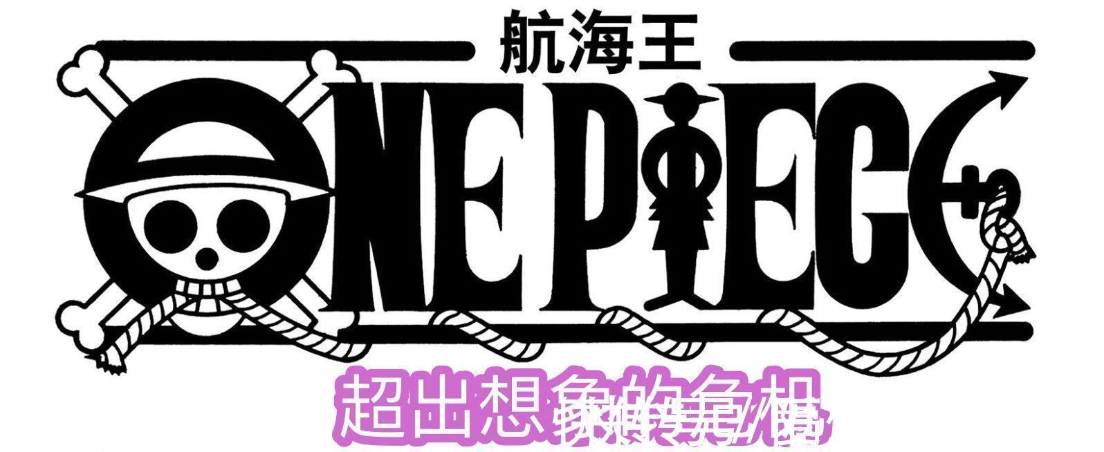 小蜘蛛|海贼王1027话情报,索隆击破烬的面具,还强调:至少让我死在刀下