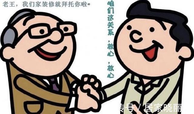 承重墙|当年装修云里雾里！惨被下套11个地方，老婆气得连夜找施工方理论