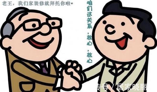 承重墙|当年装修云里雾里!惨被下套11个地方,老婆气得连夜找施工方理论