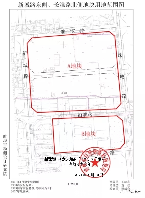 地块|蚌埠土拍再次来袭!淮河畔112亩居住地即将出让,起拍价仅1425元/㎡