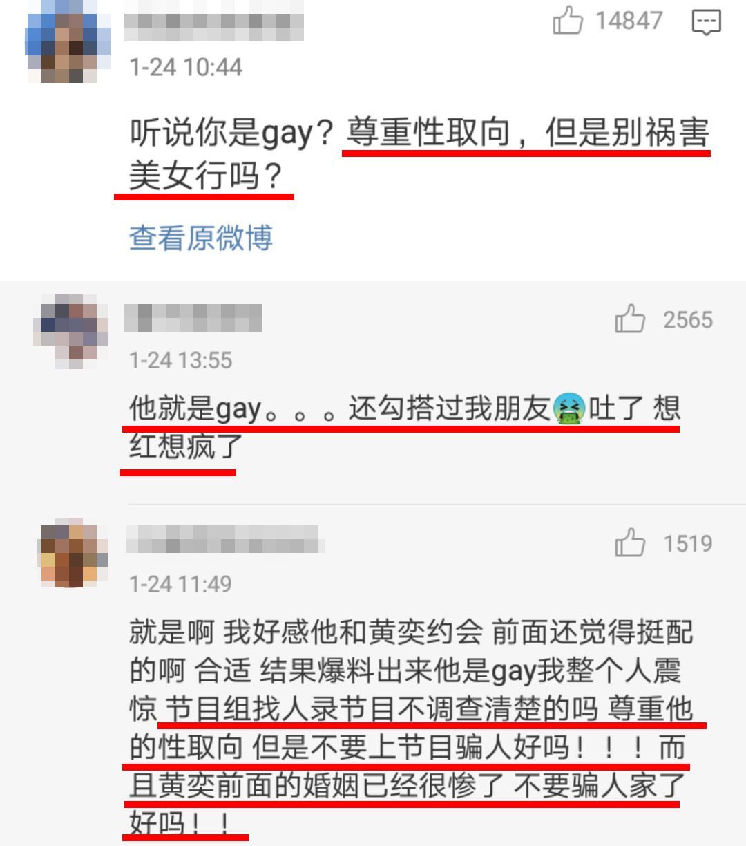 黄奕约会对象是gay？纵观湖南台恋爱综艺，这些嘉宾让人触目惊心