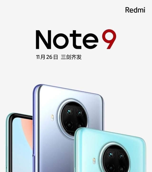 超大杯极|红米又准备发新机了!中杯、大杯、超大杯你更期待哪个?