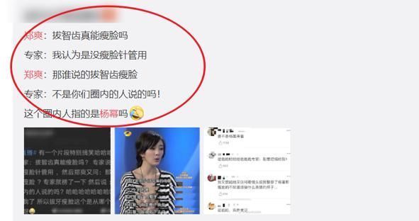 智齿|郑爽抛梗碰壁,杨幂全程冷脸,两人被质疑“不对付”有原因?