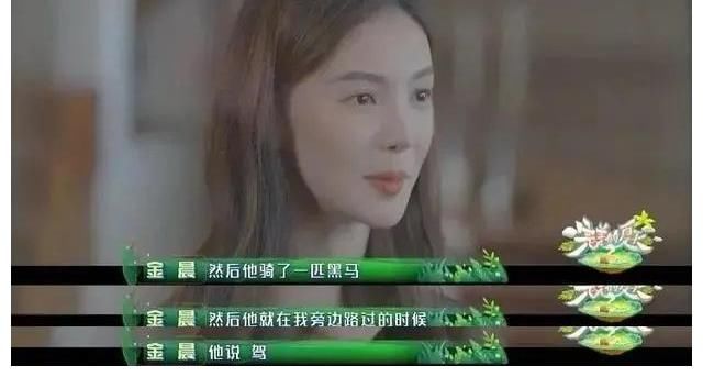 头盔都没戴!金晨坠马,头部遭撞击致脑震荡,当场丧失咬合功能