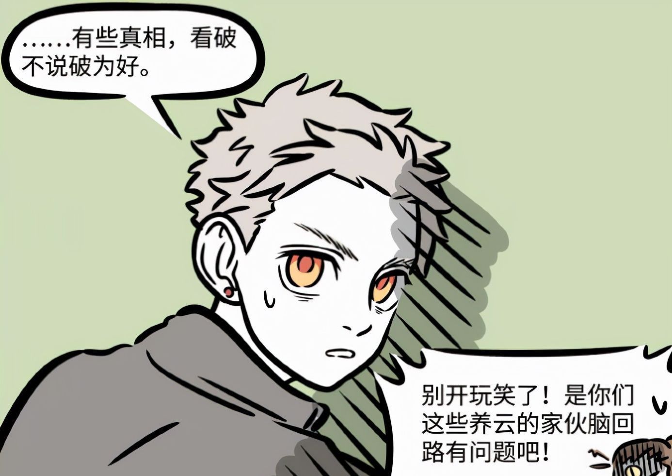 自我意识|非人哉:孙悟空想给筋斗云绝育,杨戬发现下冰雹的秘密