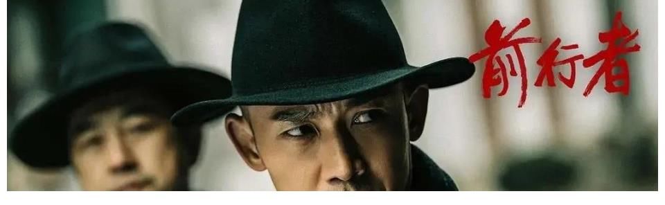 《前行者》強勢來襲，收視口碑雙豐收