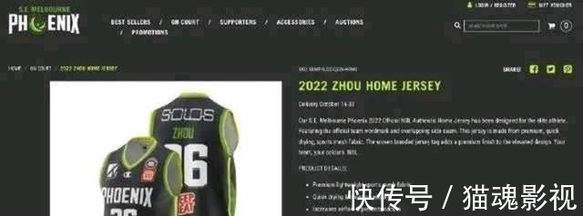 周琦|CBA速遞:廣東引進(jìn)NBA現(xiàn)役后衛(wèi) 周琦球衣遭哄搶 山東更換隊(duì)名隊(duì)標(biāo)