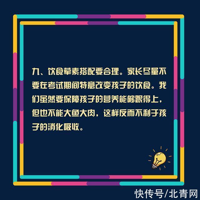 毛羽|致备战高考的你：考试期间这些事情要注意