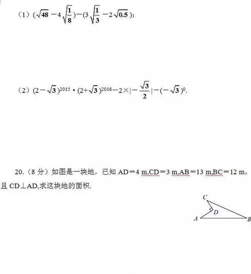 人教版初中数学7-8年级下册名校测试卷，考前必做！