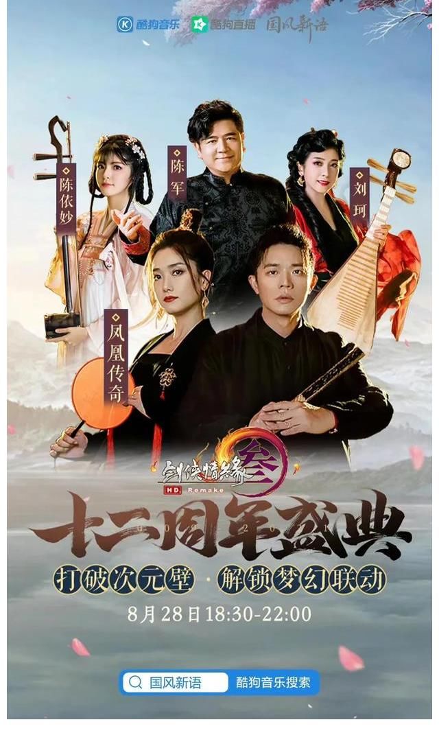 引领国风音乐的破圈,解读酷狗音乐平台背后的“野望”