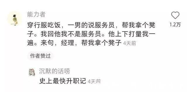 |今日笑话:妈妈要求很高啊