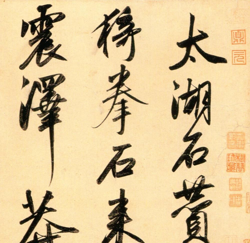 行笔|由卫夫人《笔阵图》说起,探微锥画沙、印印泥、屋漏痕与中锋行笔