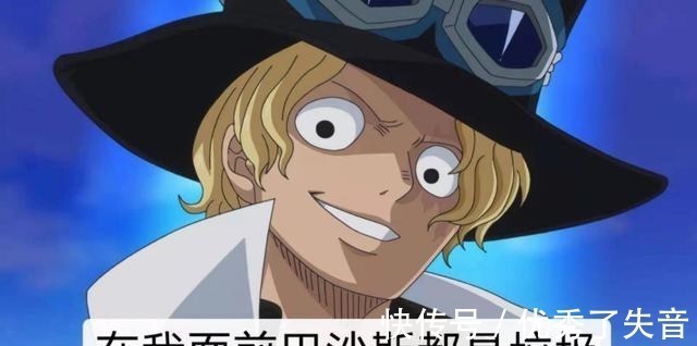 艾斯|超强实力,海贼王中萨博战斗实力分析,大将藤虎曾被其牵制