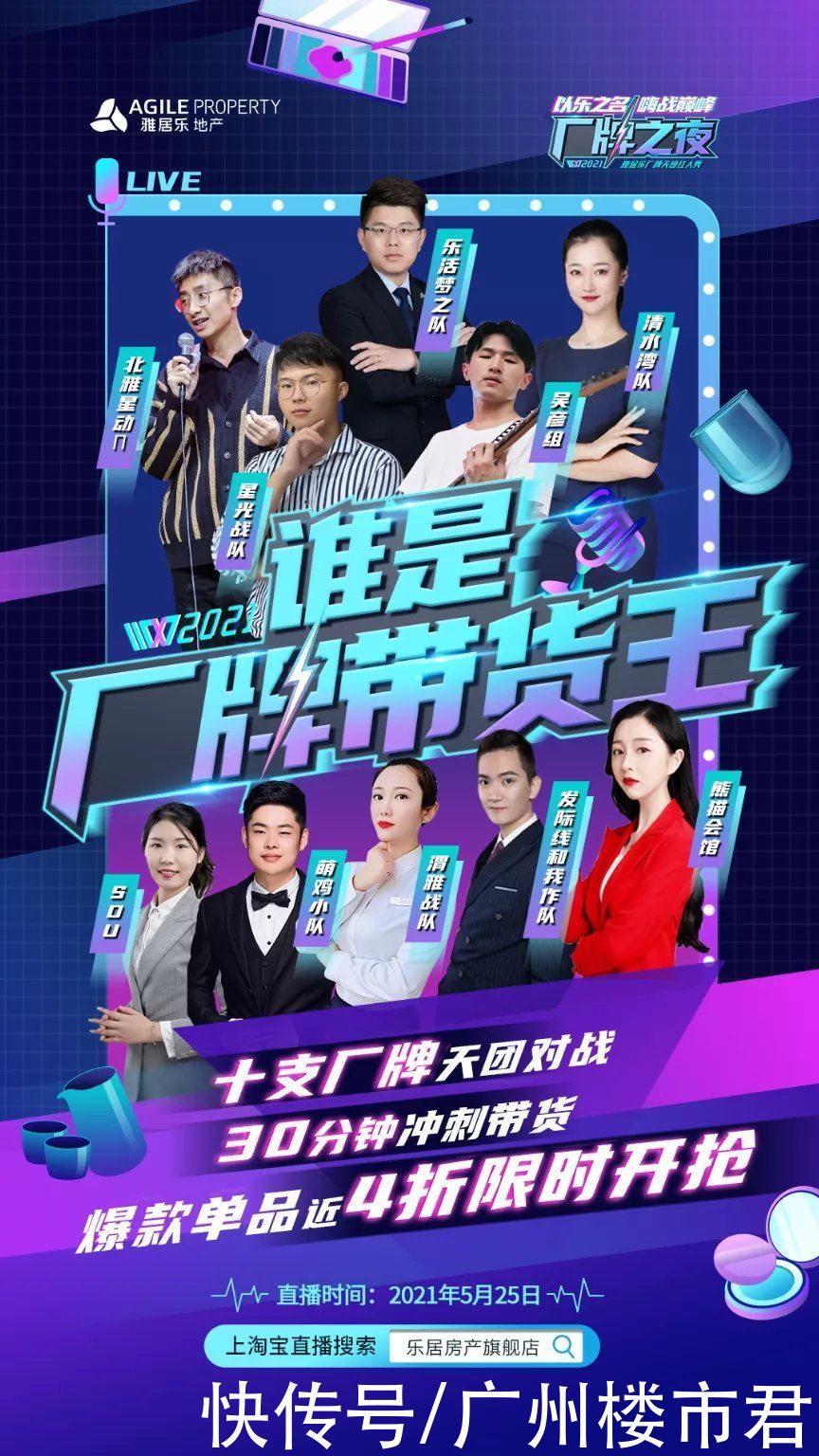 龚莉|2300万人在追！国内首个地产语言综艺秀，刚上线就火出圈