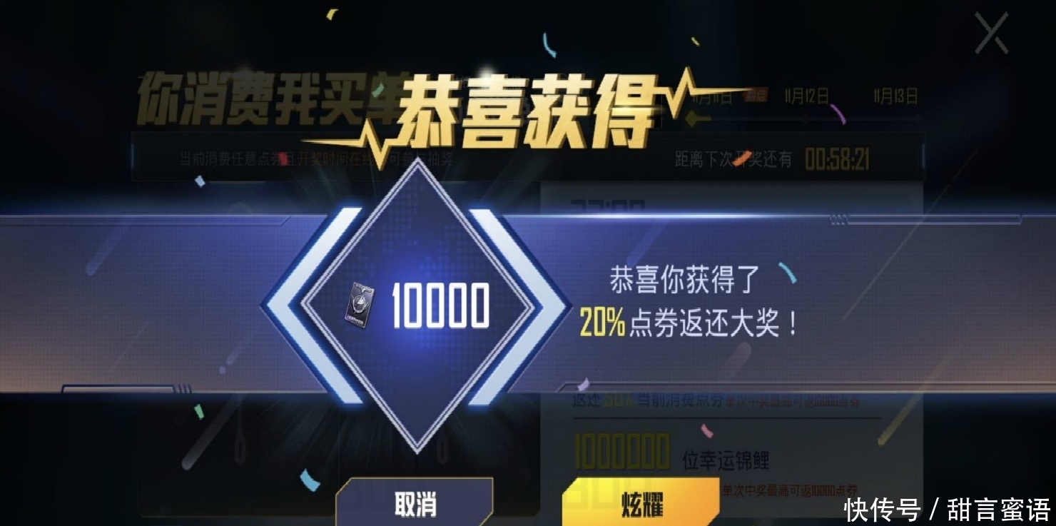 返还|“吃鸡”队友返还10000点券,玩家啥都没有?他忘了1个重要条件!