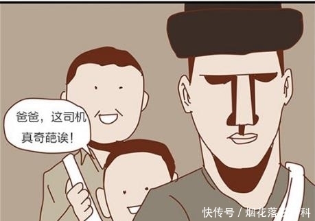 奇葩|搞笑漫画：到奇葩之都坐摩的！千万不要在人后讲坏话？