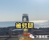 礁石|失恋女子被困礁石，冲消防员大喊：给祖国添麻烦了?