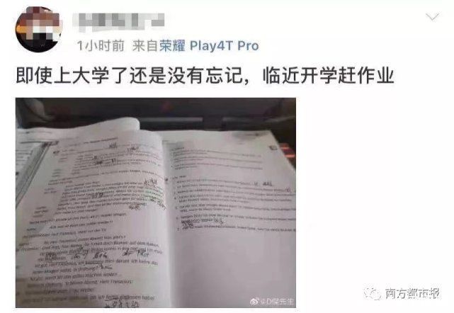 新学期快开学了，赶作业的学生们疯狂刷屏！家长直呼：我太难了