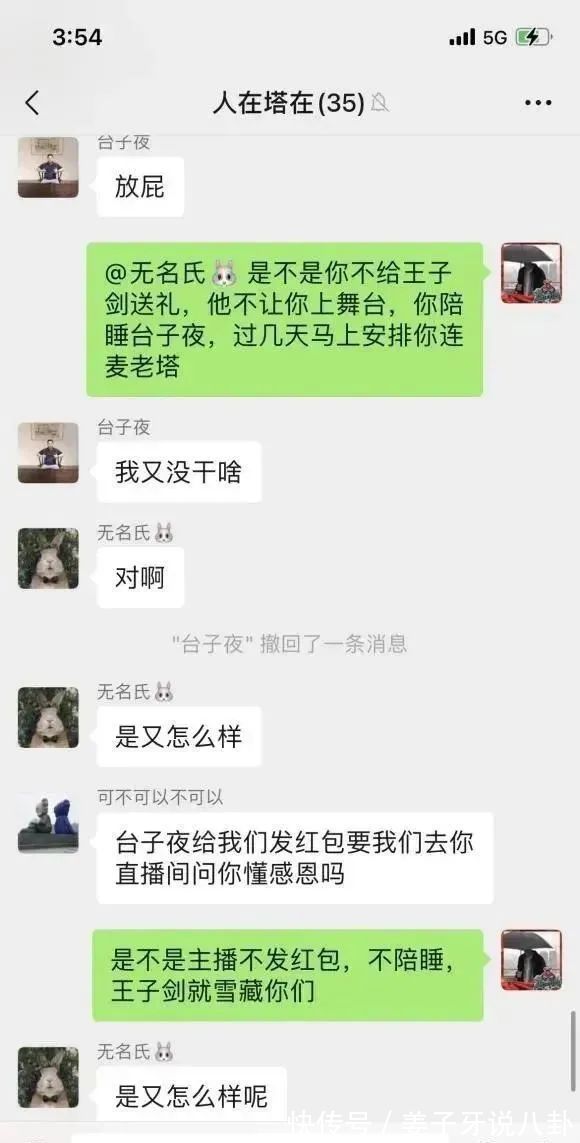 菲儿|舞帝电母大额红包封嘴！菲儿云控工具人点赞被扒皮！