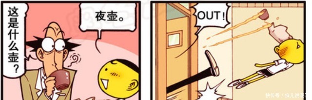 星太奇,夜壶也是壶?奋豆拿来泡茶,被古老师踹出教室!