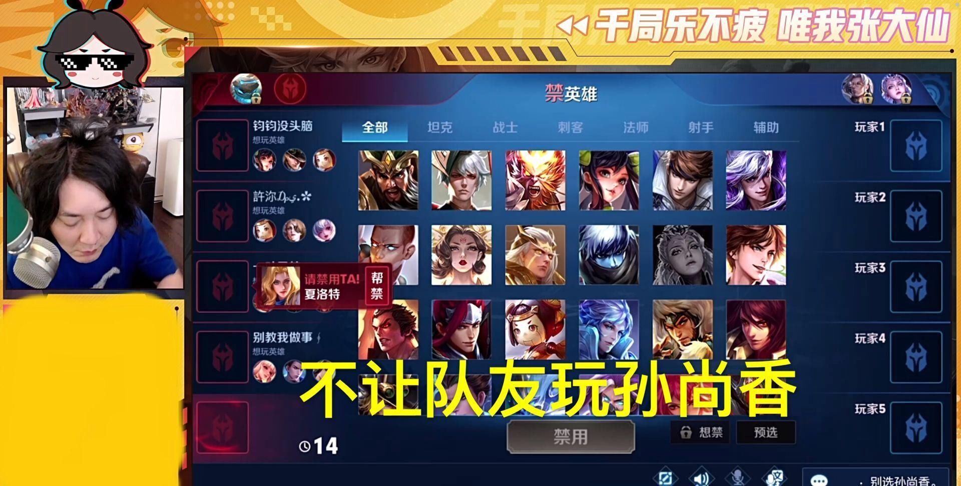 主播|张大仙早起直播气到头发“爆炸”，直言没有50星就别玩她，他是峡谷连跪人