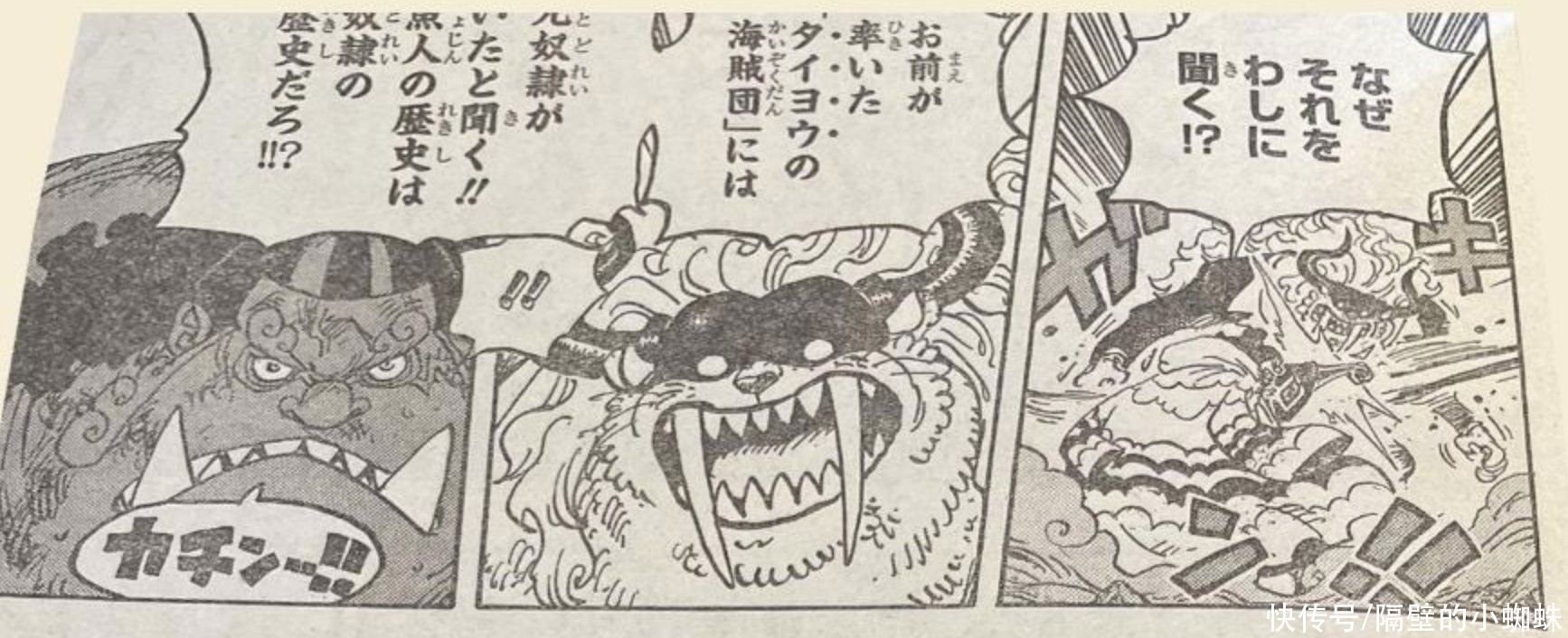 手指|海賊王1018話，甚平展示真實力，福茲弗被完虐，手指還被打變形了