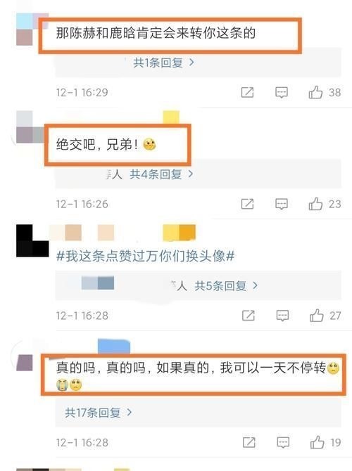 t邓超发文想与陈赫鹿晗绝交,转发量成近期最高,原来网友都盼着这天