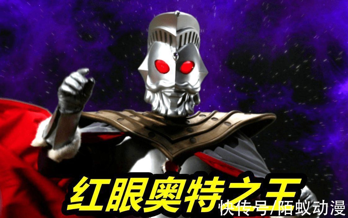 暗耀|五个长相邪恶的正义奥特曼,捷德常年背锅,最后一个长得就像怪兽