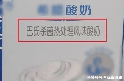 买酸奶时，不管什么牌子，只要有这2个字，很多是“假酸奶”