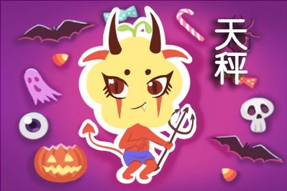 21年5月天秤座有贵人运吗 全网搜