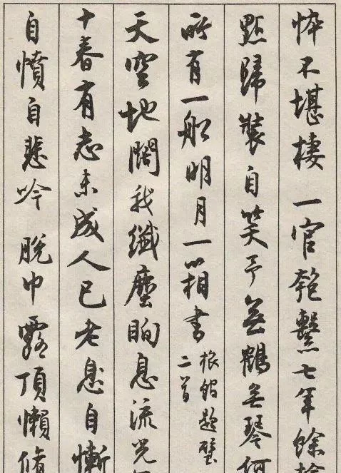 他被誉为“书坛最后一位泰斗”,66岁写下这样的行书,笔笔惊艳