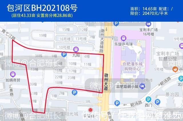 揽金|仅剩七块地还冷淡是喜是忧合肥第三轮集中土拍揽金75.74亿！