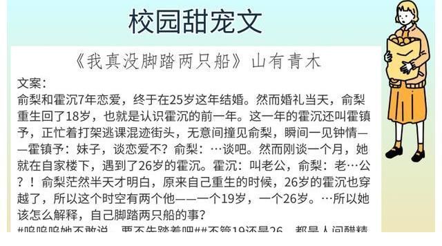 表哥$6本校园甜宠文,强推《与之二三》男主给了女主所有的偏爱和例外
