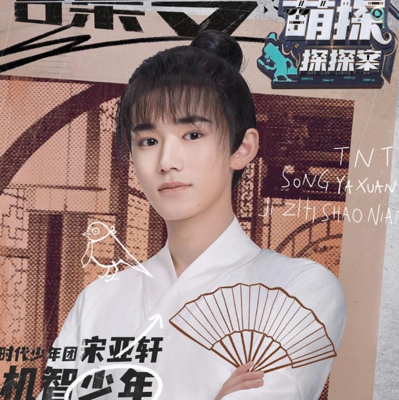 综艺|《萌探探探案》正式官宣阵容，瞧了瞧7位大咖明星，一期都不能落