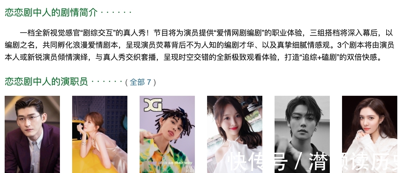 戀戀劇中人|《戀戀劇中人》開錄,喬欣吳宣儀氣質(zhì)相差明顯,和許魏洲氛圍感足