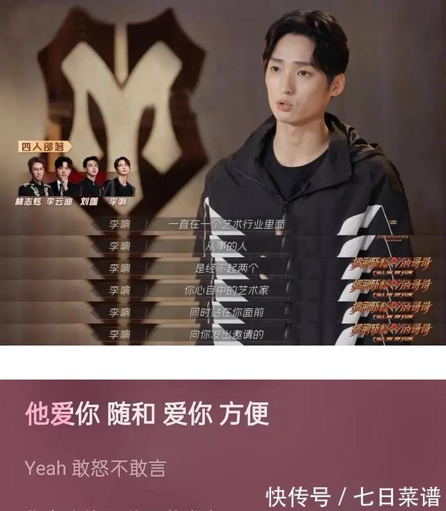 《披荊斬棘的哥哥》成團,1人全程躺贏,2人逆風翻盤,2人意難平